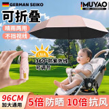 木允瑶德国折叠婴儿车遮阳伞宝宝户外专用加大儿童通用晴雨两用遛娃神器 梧桐米85cm