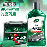 龟牌（Turtle Wax）极限蜡去污蜡汽车打蜡抛光抛光蜡全色车通用打蜡清洁套装-2060