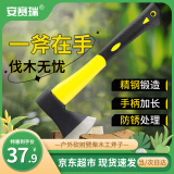 安赛瑞 斧头 户外砍树劈柴木工斧子 精钢园艺小手斧总长36cm 5J01022