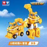 奥迪双钻超级飞侠变形机甲载具套装乐迪莎莎公主儿童玩具男孩女孩生日礼物 【Q版】多多-工具车