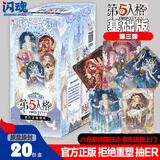 闪魂第五人格卡片卡牌基础版第三弹雕刻时光收藏卡抽ER生日节日礼物