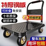 康尧加厚钢板小推车拉货搬运手推车四轮折叠平板车快递退货商用小拖车 【3寸橡胶轮】60*40载重400斤图2