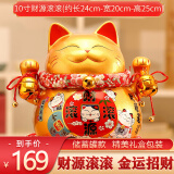板谷山 招财猫家居摆件店铺开业收银台客厅礼品存钱罐招手发财猫礼物