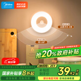 美的（Midea）充电款人体感应小夜灯卧室床沿玄关橱柜灯婴儿喂奶灯适老起夜灯