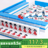 紫湖 麻将牌42mm麻将牌手搓一级品144张家用高档含手提包骰子麻将