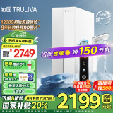 沁园（TRULIVA）净水器家用双子芯1200G初始流速体验 厨下式8年RO过滤净水机 直饮水净饮一体机UR-S61096国家补贴