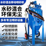 艾立克喷砂机除锈小型高压移动钢结构除锈气动喷沙机车船翻新喷砂罐设备 400干喷砂【预付款】