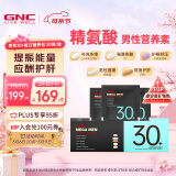 GNC健安喜每日营养包30包 男性30+复合维生素矿物质钙熬夜应酬护肝