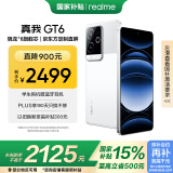 realme真我【国家补贴】GT6 骁龙8旗舰芯 6000nit电竞直屏 5800mAh电池+120W快充游戏手机16+512光年白