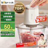 小熊（Bear）绞肉机家用 绞馅机 碎肉机 电动多功能料理搅拌机打肉机饺子肉馅蒜蓉机 搅肉机QSJ-E03C8 约2L
