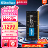 Crucial英睿达 64GB DDR5 5600频率 笔记本内存条 美光（原镁光）原厂颗粒 AI电脑配件