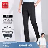 红豆西裤男商务休闲简约时尚后袋绣花男士西裤 S5黑色 34