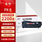 质印FX-9适用佳能MF4012b硒鼓4350 4010墨盒4330d墨粉fax-L100 140G FX-9硒鼓-易加粉