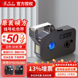 硕方线号机色带TP-R1002B/TR-R100B TR-50B色带适用线号机TP70 TP76i 【原装TP70/76】白色TP-R802W
