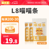 猫大圣L8喵喵条猫草配方猫条成猫幼猫补水零食发腮猫罐头布丁湿粮 1袋15支