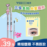 唯资（VEECCI）X粉红兔子ip款多效水眉笔防水持久防汗一笔多用 F02#自然黑