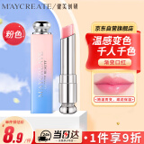 健美创研（M'AYCREATE）渐变口红保湿滋润不掉色不沾杯显白新年礼物送女友 115温柔淡粉