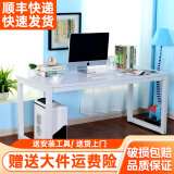 马塞洛（MASAILUO） 电脑桌台式书桌学习桌现代简约电脑台写字桌 白架+暖白色 160*70高74CM加固型
