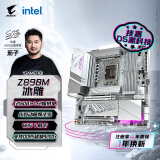 技嘉冰雕Z890M AORUS ELITE WF7 ICE DDR5主板 支持CPU Ultra U7-265K  U5-245K LGA 1851