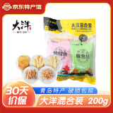 大洋船长 海鲜干货零食混合装  海鲜礼包鱼片鱿鱼丝青岛特产礼盒 混合口味礼袋装 20g*10袋