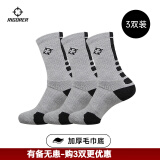 准者篮球袜子男运动休闲袜抗菌干爽吸汗加厚毛巾底专业级精英袜男短袜 灰黑色装-中筒【加厚毛巾底】 3双