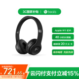 beats Solo3 Wireless 头戴式 蓝牙无线耳机 手机耳机 游戏耳机 黑色