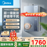 美的（Midea）【一级能效LN7】16升燃气热水器天然气 国补立减20% 超静音恒温下置风机JSLQ27-16LN7 Pro