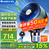 格力（GREE）空气循环扇电风扇家用等离子除菌水冷风扇智能WiFi变频摇头净化加湿定时落地风扇KSZ-03X61DgZ