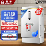 扬子开水器商用开水机电热烧水器自动进开水器工厂大型不锈钢饮水机大容量工地热水器饭店学校烧水机 【经济款】30L/H 220V 2kw