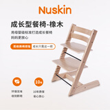 Nuskin宝宝餐椅儿童餐椅可调节多功能成长椅家用吃饭椅木色单椅环保无味