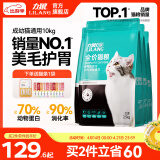 力狼猫粮 成猫幼猫通用型天然粮 【经典猫粮-推荐】全价猫粮10kg