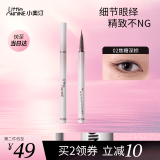 小奥汀极细丝滑眼线液笔 升级款#02沙丘棕0.5g(防水防汗不晕染生日)