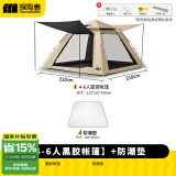 探险者（TAN XIAN ZHE）帐篷户外露营防雨过夜全自动速开便捷天幕二合一防晒沙滩野营装备 【4-6人黑胶遮阳帐篷】+防潮垫