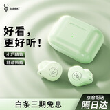 魔宴（Sabbat） x12pro蓝牙耳机无线半入耳式音乐运动跑步耳机迷你男女生款 田园印象
