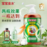 宝宝金水舒润止痒沐浴露450g 儿童沐浴乳 宝宝儿童洗澡温和沐浴液