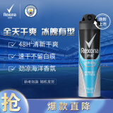 舒耐男士爽身香体喷雾 冰魄激爽150ml 长效干爽净味 (包装随机)