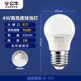公牛（BULL）LED灯泡E27大螺口球泡灯高亮度 4W白光（日光色）6500K