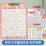同步识字趣味拼读挂图常用叠词表童谣儿歌古诗词唐诗唱诵早教有声点读玩具人教版发声学习机【3-12岁】 点读书 发声书 有声书 早教发声书 早教发声书 点读书