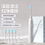 小米狼100W+热销】电动牙刷全自动充电式智能声波冲牙器软毛刷头女士男款学生情侣套装青少年牙刷 简约白+4刷头+充电线