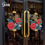 五十夜中国风窗花玻璃贴纸贴画新年装饰品春节门贴年画红色喜庆元旦布置 无灯静电贴Y款一对 28*50cm