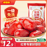 好想你树上粮仓一级灰枣418g/袋免洗即食红枣新疆特产大红枣煮粥煲汤