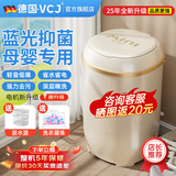 VCJ洗衣机半全自动迷你洗衣机小型洗脱一体小型家用母婴内衣裤洗袜子神器儿童单身人宿舍出租房 品质新款【蓝光抑菌内筒*定时深层净洗】复古米黄色