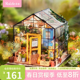 若来（Rolife）diy小屋凯西花房立体拼图成人积木玩具拼装模型生日礼物