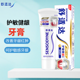 舒适达含氟抗敏感护釉健牙膏 亮白牙齿清新口气护龈防蛀 呵护口腔防蛀膏 护敏健龈美白牙膏100g