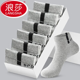 浪莎袜子男士纯棉运动短袜秋冬防臭吸汗低帮短袜棉袜四季短筒男袜子 【100%纯棉】灰色6双-四季款 6双