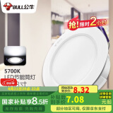 公牛（BULL）LED筒灯客厅吊顶灯嵌入式孔灯4W3寸自然白光5700K开孔尺寸70-85mm