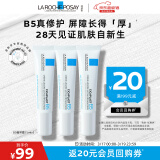 理肤泉B5绷带霜15ml*3 【体验装小礼包】修复屏障舒缓泛红保湿乳液