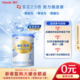 惠氏（Wyeth）铂臻进口DHA 新客试喝 较大婴儿配方奶粉2段（6-12月）350g