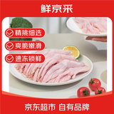 鲜京采 优选鸭掌4斤 卤菜食材 涮火锅麻辣甜辣卤味鸭货  源头直发