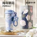 世大家咖啡杯保温杯女士高颜值大容量便携外带316陶瓷内胆双饮吸管水杯